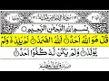 Download Lagu Surah Ikhlas Slow Recitation