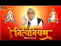 Nitya Niyam by Sant Rampal Ji Maharaj 4K U Sat Kabir Saheb UPDATED