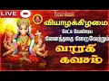 Lagu சக்திவாய்ந்த வராஹி கவசம் 🔱 | Varahi Kavasam | Protects from Evil \u0026 Negative Energy