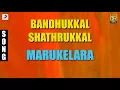 Bandhukkal Shathrukkal - Marukelara Malayalam Song | Jayaram, Rohini, Mukesh