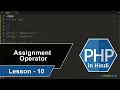 Assignment Operators in Php in Hindi - 10