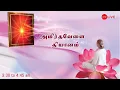 Download Lagu 26.08.2025 | Amirtha Vela Yoga | LIVE Meditation | அமிர்தவேளை தியானம்....