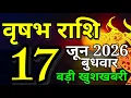 Vrishabh rashi 17 June 2026 - Aaj ka rashifal 17 Taurus today s horoscope