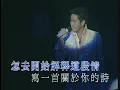 譚詠麟 - MEDLEY: 幻影 / 牆上的肖像