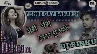 beri beri testar chuaake balamua test karela dj rinku 