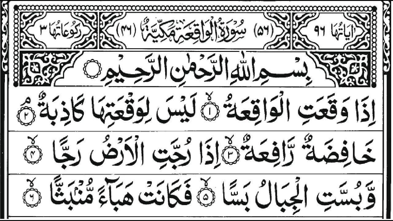 surah yaseen download | surah yaseen video
