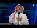 Abdul Majeed Abdullah ... Qabl Aarafak - Dubai 2016 | عبد المجيد عبد الله ... قبل أعرفك - دبي 2016