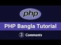 PHP Bangla Tutorial Beginner to Advanced Comments