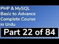 22 How to create Do While Loop in PHP - PHP MySQL Tutorial in Urdu Basic to Advance