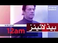 Samaa Headlines - 12AM