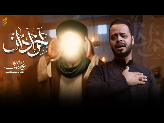 ⁣اخر أذان | حيدر البياتي 1447 هـ