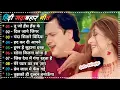 Download Lagu 90’S Old Hindi Songs💘 90s Love Song💘 Udit Narayan, Alka Yagnik, Kumar Sanu songs Hindi Jukebox songs
