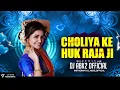 Download Lagu Choliya Ke Hook Raja Ji !! लगाई दही चोलिया के हुक राजा जी !! Dj Abk2 Official !! Bhojpuri song