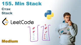 Min Stack Python LeetCode 155
