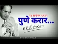 Download Lagu 24 सप्टेंबर 1932 पुणे करार| Pune Karar Status|Pune Karar WhatsApp Status| पुणे करार 24 सप्टेंबर 1932 MP3