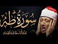 Download Lagu سورة طه تلاوة خاشعة للشيخ عبد الباسط عبد الصمد 