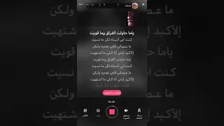 موسيقي اغنية ياما حاولت عبدالمجيد عبدالله 