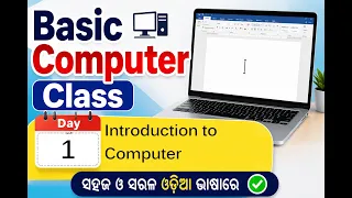Essential Computer Training I Digital Skills Essentials I Basic Computer Education I Day 1