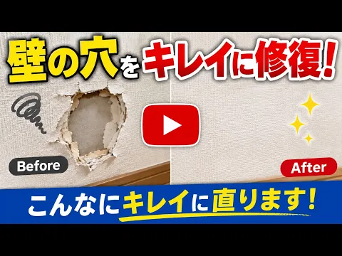 ☆♛追加料金一切なし♛☆壁の穴・凹み・傷専門店☆実績1500件☆後払いOKのお店