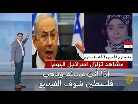 #شاهد القارئه المصرية ترعب نتنياهو سبحان الله القوي الجبار