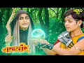Lagu Baalveer कर पाएगा बच्चों को बचाने वाली दवा तैयार? | Balveer | Baalveer Returns | Hindi Serial | #new