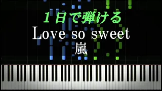 Love So Sweet 嵐 ピアノ楽譜付き  Love So Sweet 嵐 ピアノ楽譜付き