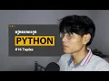 Python Ep 16 - Tuples