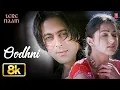 Lagu Oodhni -Video Song | Tere Naam | Himesh Reshammiya | Udit Narayan, Alka Yagnik |Salman Khan,Bhoomika