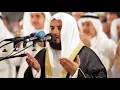 Download Lagu Surah AN-Nahl recite in beautiful Voice of MIshary Rashid Alafasy