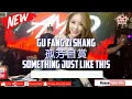 Download Lagu 🎵GU FANG ZI SHANG / SOMETHING JUST LIKE THIS REMIX 2020