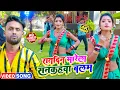 Download Lagu #Video Song रातदिन मारेला सनकहवा बलम |#Vicky Raj |Raatdin Marela Sankahwa Balam | Bhojpuri Song 2023