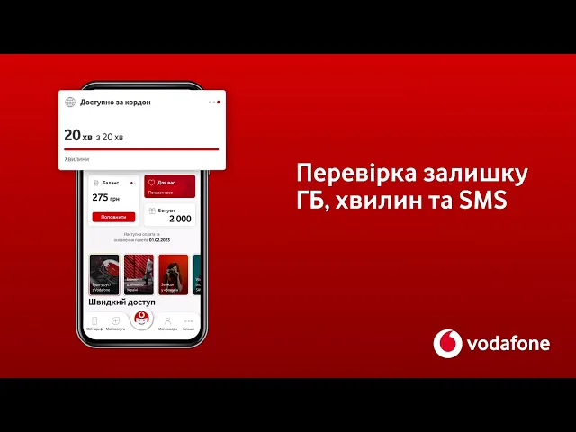 My Vodafone UA для Андроид – Видеообзор