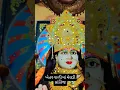 Download Lagu || Meldi ne pal pal yaad ame kariye ||  # ha tiger meldi 🔥😍