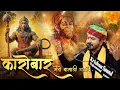 Lagu कारोबार मेरो बालाजी चलावे !! KAROBAR MERO BALAJI CHALAWE !! Singer Nayan Nandwana!! Balaji Bhajan