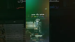 سنين انا وهي سنين وقلوبنا مكويه جديد غناء حماده العجرودي 