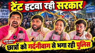 टेंट हटाने पहुंची पुलिस छात्रों ने किया ऐलान अगर टेंट हटाया तो कुर्सी से हटा देंगे 