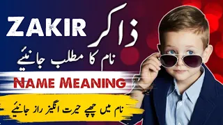 Zakir Name Meaning In Urdu | Zakir Naam Ka Matlab | Islamic Names With Meaning