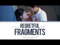 Download Lagu Regretful Fragments (遗憾片段) - Yu Qian (宇谦Rain)《Love Lurking 恋爱潜伏 OST》Lyrics