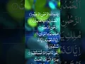 Download Lagu Surah Al Fatihah Beautiful Recitation shorts #short #islam #prayer