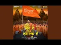 Lagu Hindu Hai Hum Ek Hai