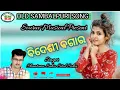 Bideshi Bagara//Sambalpuri Hit Song//Singer - Santanu Sahu,Sital Sahu