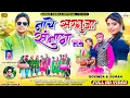 Download Lagu संजय सुरीला - Cg Karma Geet - Nache Sarguja Sambhag - Sanjay Surila - New Chhatttisgarhi Video 2025