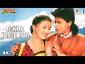 Download Lagu Dekha Tujhe Toh | Shahrukh Khan | Madhuri Dixit | Kumar Sanu | Alka Yagnik | Koyla | 90's Song