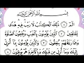 Download Lagu 2 Al Baqarah Recited By Abdur Rahman Al sudais