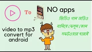 Download video to mp3 converter (NO APPS) MP3