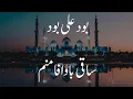 Download Lagu Farsi Qasida | Bood Ali Bood | Saqi Bawafa Manam |