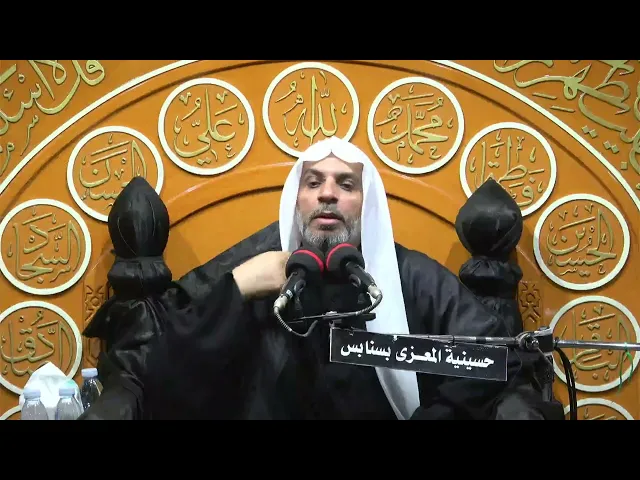 ⁣احياء استشهاد الامام الرضا عليه السلام 17 صفر 1447 هـ الخطيب الحسيني ملا ميرزا المطراش