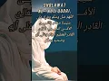 Download Lagu SHOLAWAT A Lill QodRi #sholawat #shorts