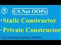 C Static Constructor C Private Constructor