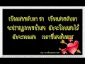 เพียงเธอหลับตา - มอร์ กะจาย
